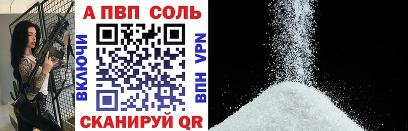 мега   Плавск  A-PVP VHQ 