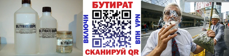 kraken рабочий сайт  где продают наркотики  Плавск  БУТИРАТ вода 