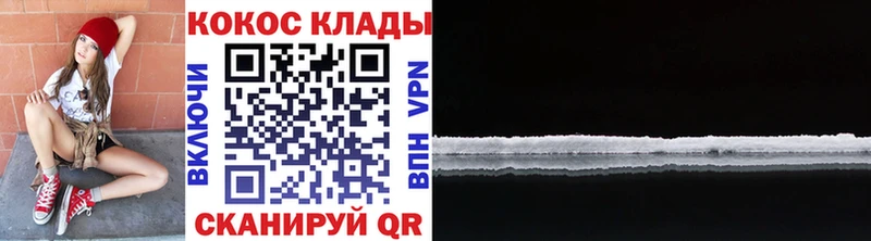 как найти   Плавск  Кокаин 97% 