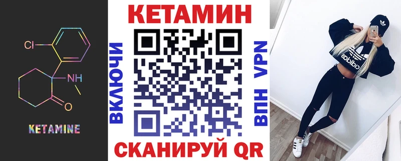 Кетамин ketamine  наркошоп  Плавск 